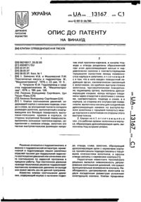 Завантаження...