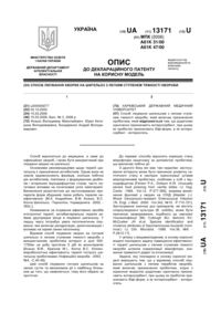 Завантаження...