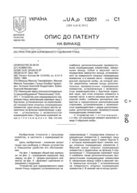 Завантаження...