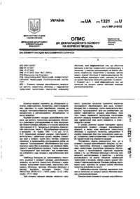 Завантаження...