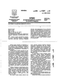 Завантаження...