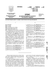 Завантаження...