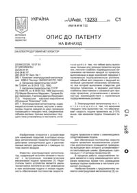 Завантаження...