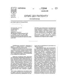 Завантаження...