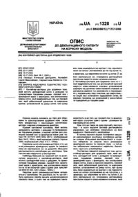 Завантаження...