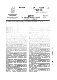 Завантаження...