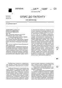 Завантаження...