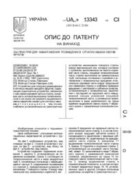 Завантаження...