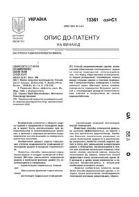 Завантаження...
