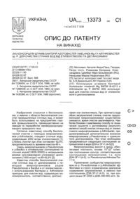 Завантаження...