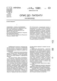 Завантаження...