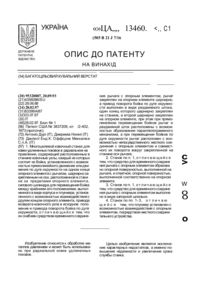 Завантаження...