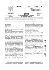 Завантаження...