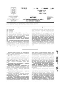 Завантаження...