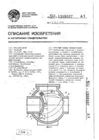 Завантаження...
