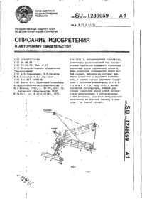 Завантаження...
