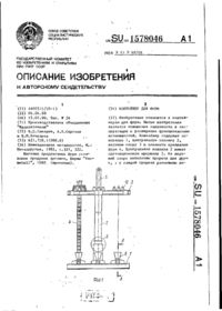 Завантаження...