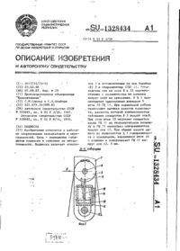 Завантаження...