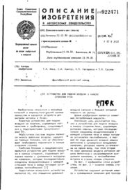 Завантаження...