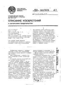 Завантаження...