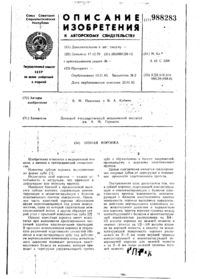 Завантаження...