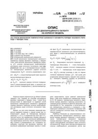 Завантаження...