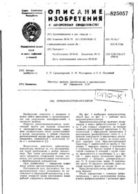 Завантаження...