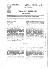 Завантаження...