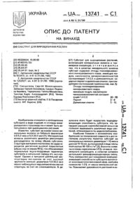 Завантаження...