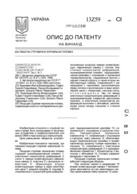 Завантаження...