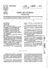 Завантаження...