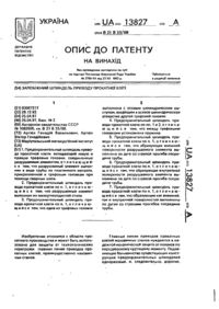 Завантаження...