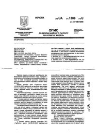 Завантаження...