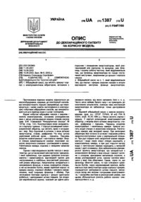 Завантаження...