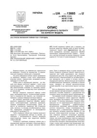 Завантаження...