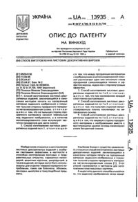 Завантаження...