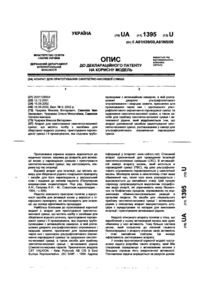 Завантаження...