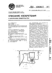 Завантаження...