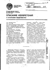 Завантаження...