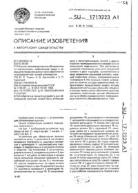 Завантаження...