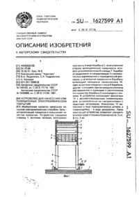 Завантаження...