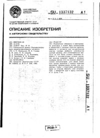 Завантаження...