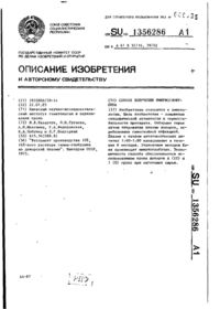 Завантаження...