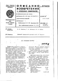Завантаження...