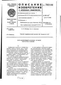 Завантаження...