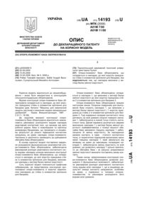 Завантаження...