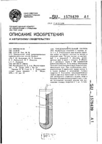 Завантаження...