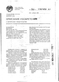 Завантаження...