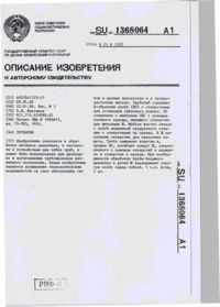 Завантаження...