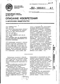 Завантаження...